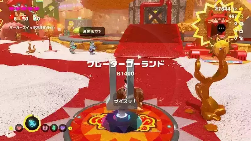 グレーターゴーランド