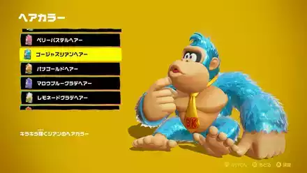 ゴージャスシアンヘアーの見た目