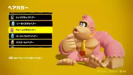 ベリーパステルヘアーの見た目