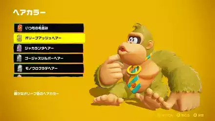 オリーブアッシュヘアーの見た目