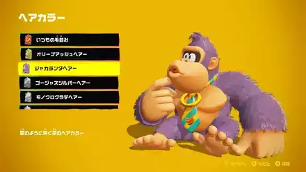 ジャカランダヘアーの見た目