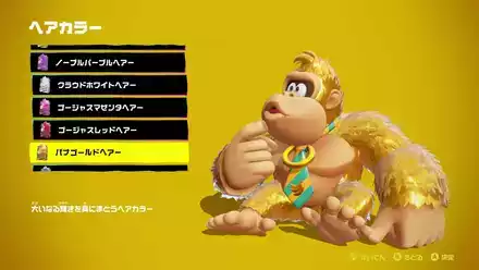 バブゴールドヘアーの見た目