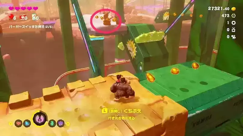 ブランコで移動