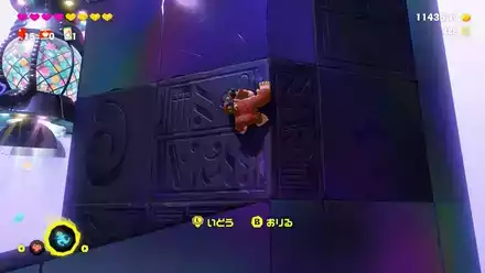 製氷機の上を目指そう