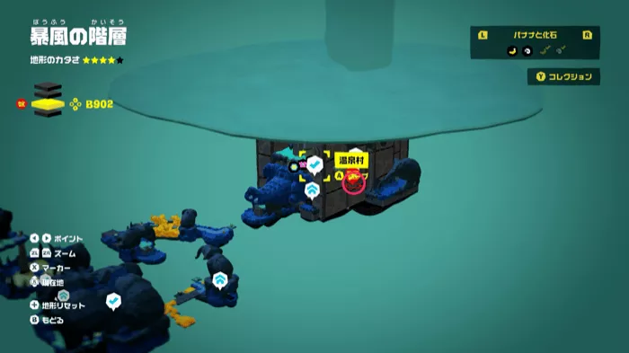 「暴風の階層」B902のホメルヤの民の場所