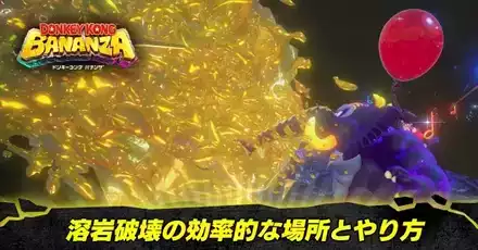 溶岩を壊す効率的な場所とやり方