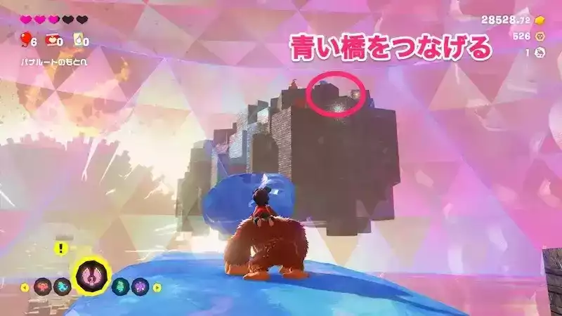 青い橋をつなげる