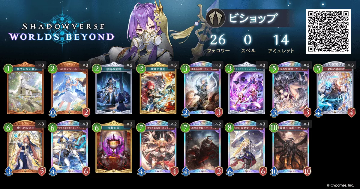 コントロールビショップ