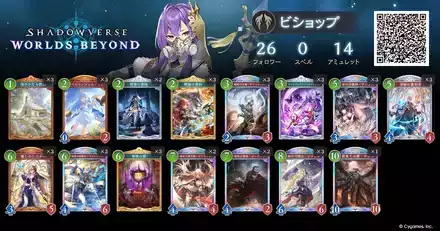 コントロールビショップ