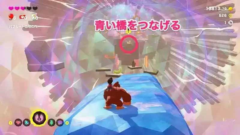 青い橋をつなげる