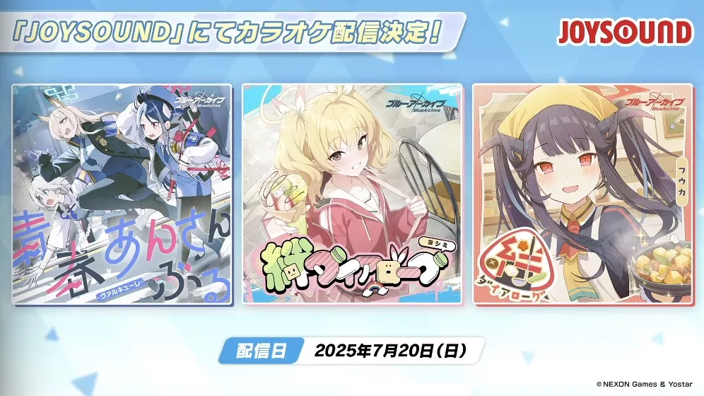 JOYSOUNDにて一部楽曲が配信