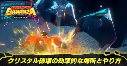クリスタルを壊す効率的な場所とやり方