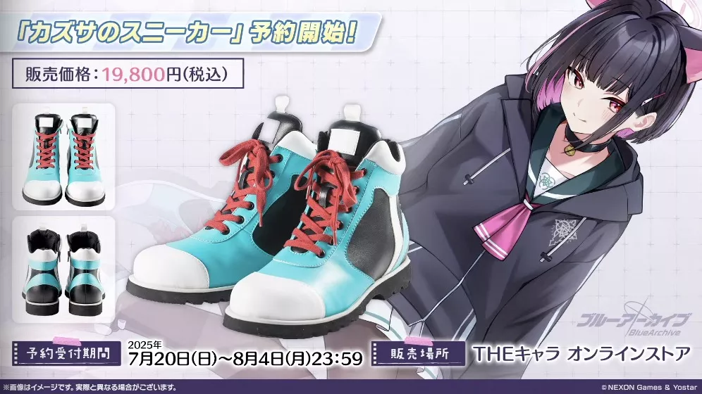 カズサのスニーカー予約開始