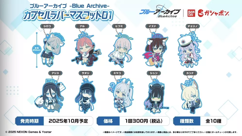 カプセルラバーマスコット01が登場