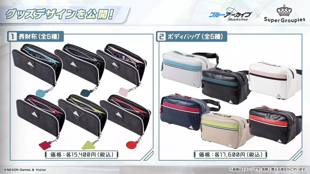 SuperGroupiesコラボ商品