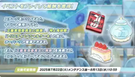 夏空のやくそく内容1