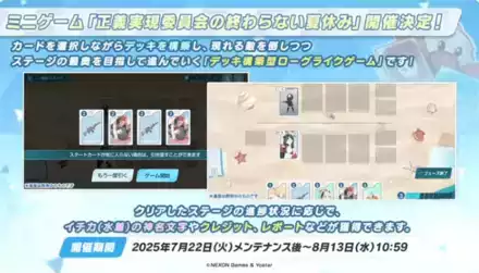 夏空のやくそく内容2