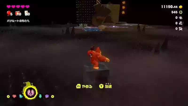 バナモンド入手