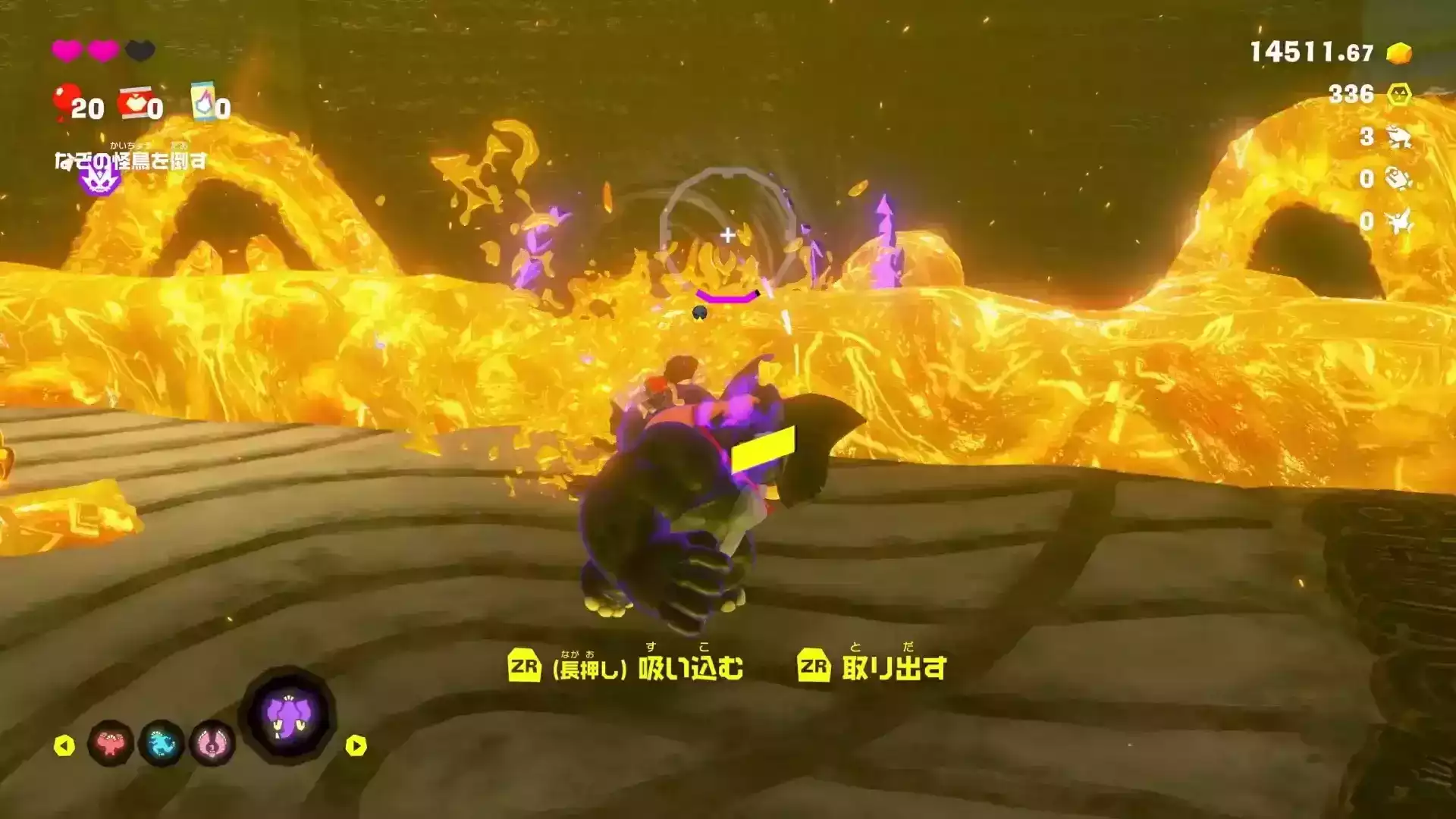 怪鳥ゾウで溶岩を吸い込む