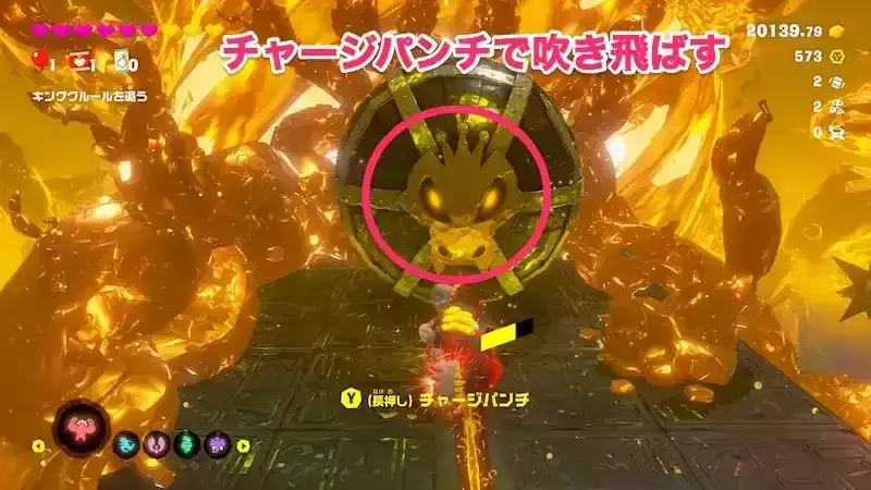 チャージパンチ