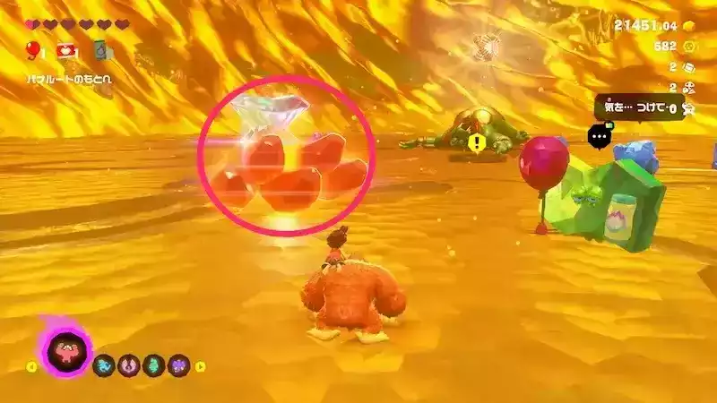 バナモンド入手