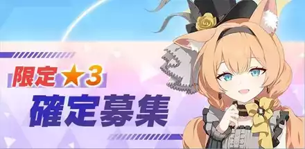 限定星3確定ガチャのサムネイル