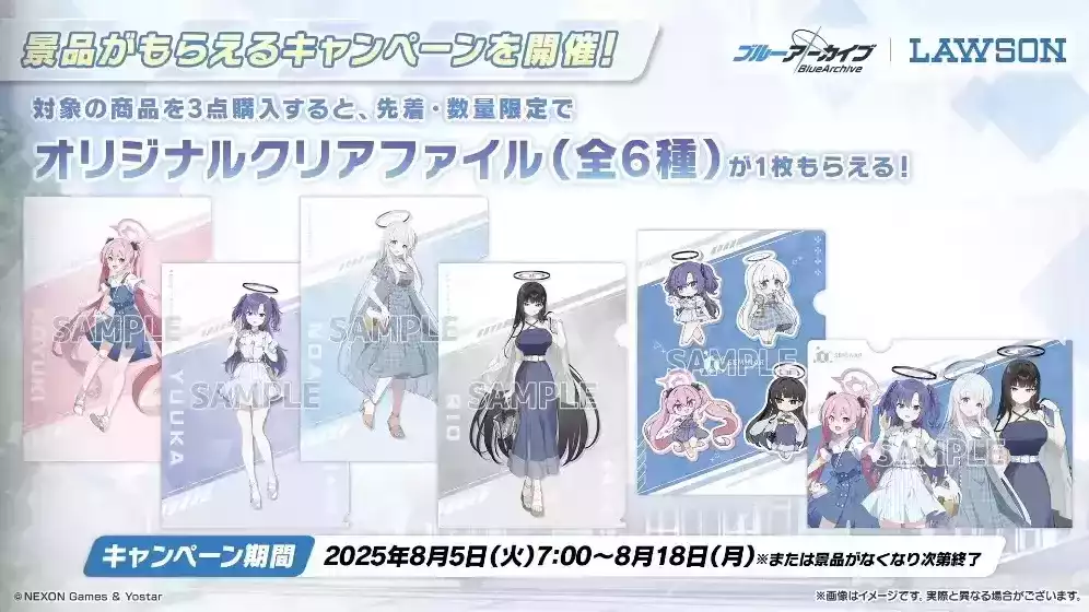 ローソンコラボグッズ①