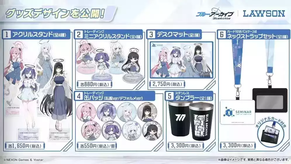 ローソンコラボグッズ②