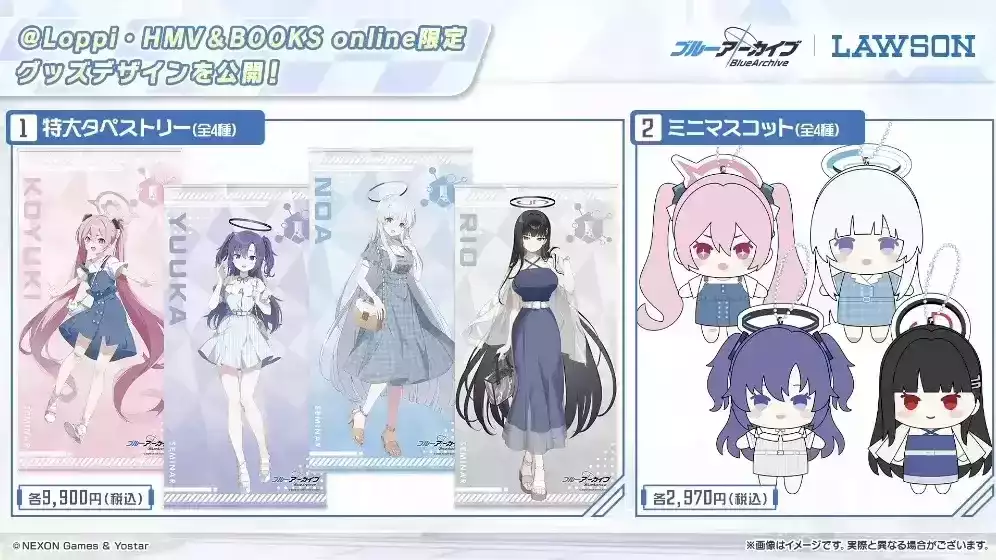 ローソンコラボグッズ③