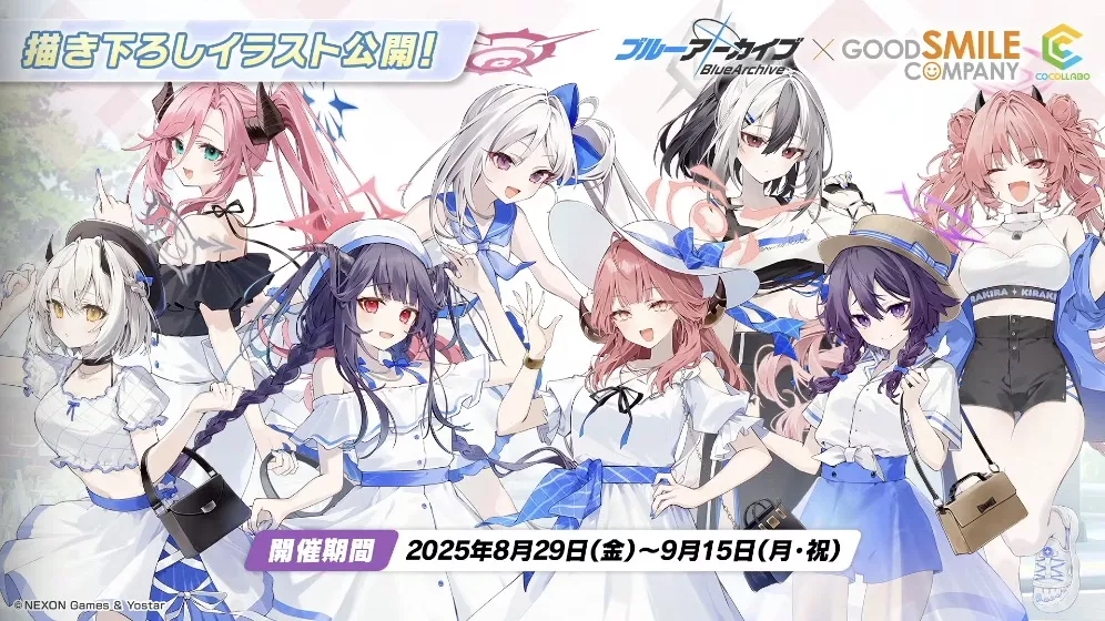 描き下ろしイラストはゲヘナ学園