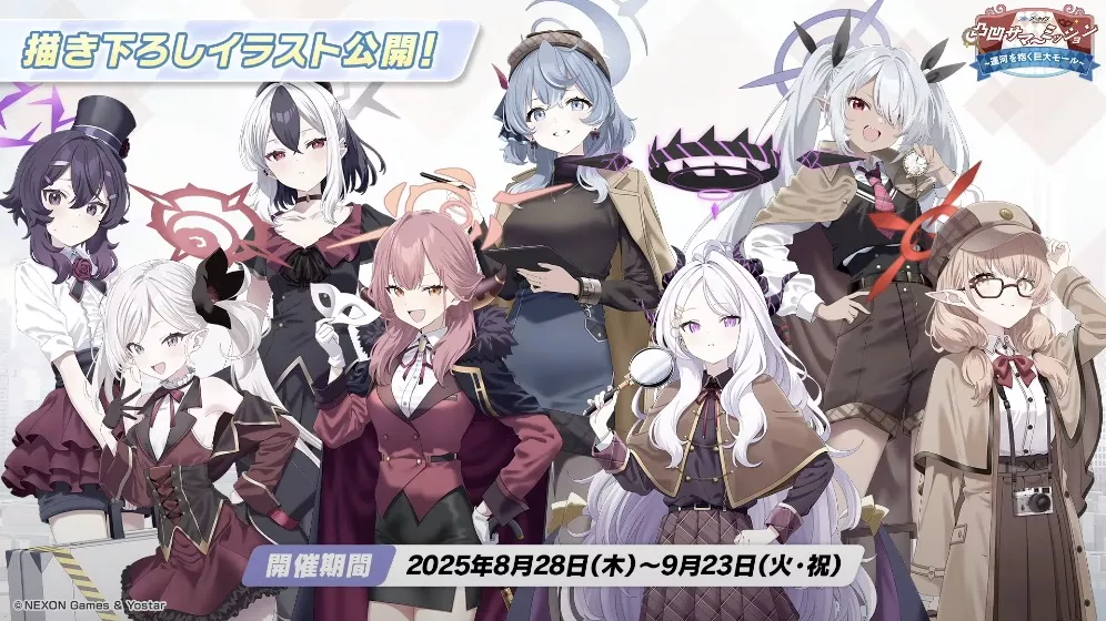 描き下ろしイラストはゲヘナ風紀委員会と便利屋68