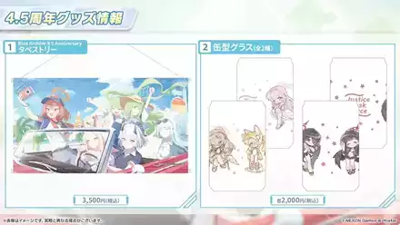 4.5周年記念グッズ②