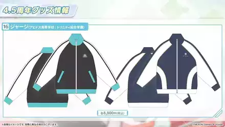 4.5周年記念グッズ⑥