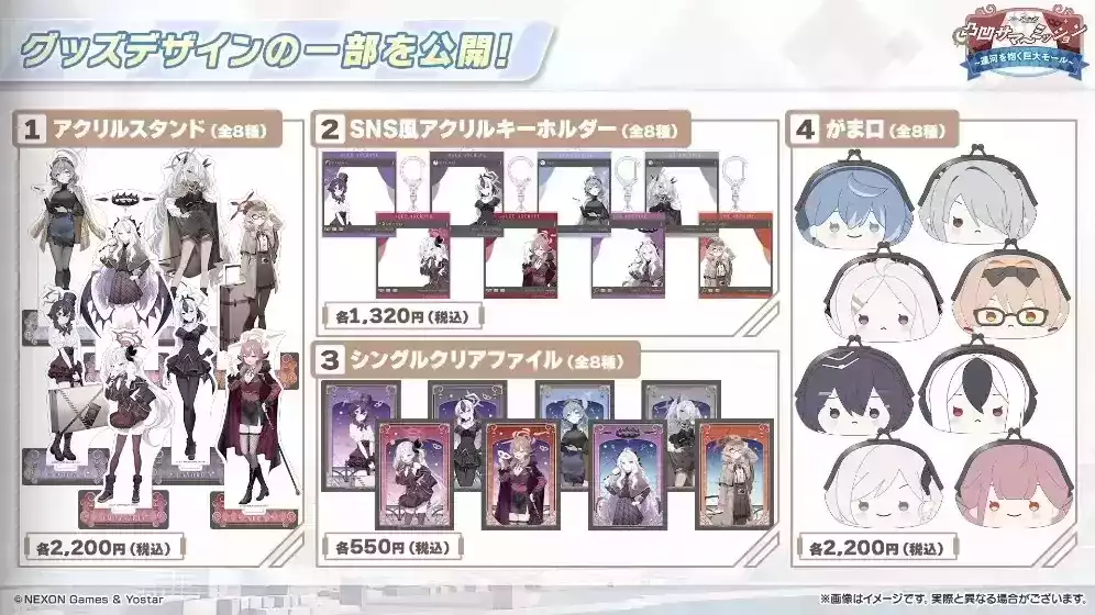 謎解き凸凹サマーミッションのグッズ