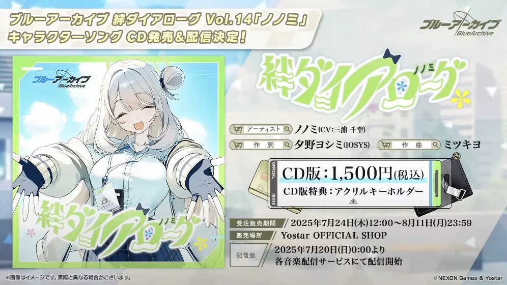 絆ダイアローグVol.14「ノノミ」