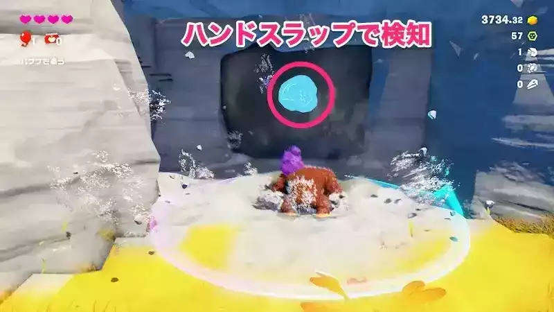 ハンドスラップで検知