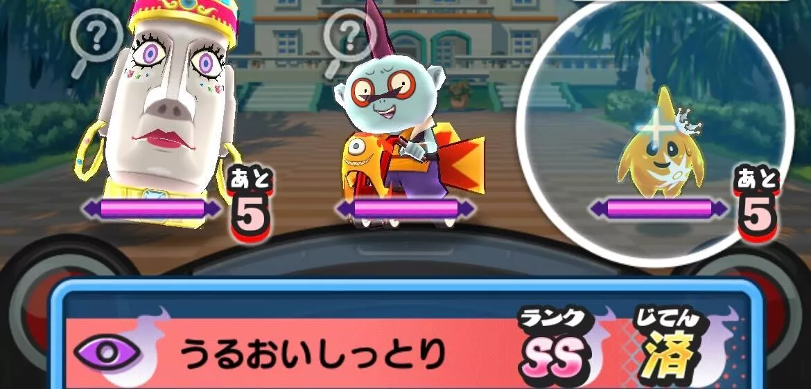 レア妖怪うるおいしっとり