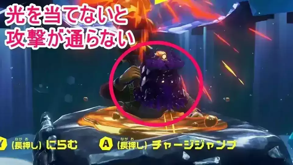 グランピー2光を当てる