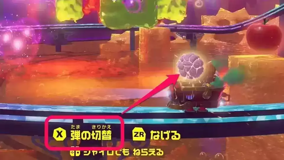 マッドミキサー改Xで切り替え