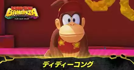 ディディーコング