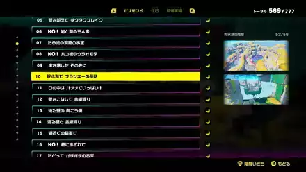 バナモンド350個