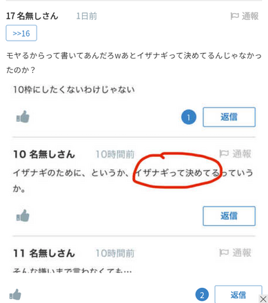 コメント画像
