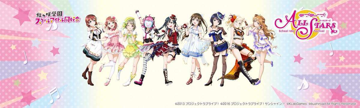 スクスタ 新メンバー