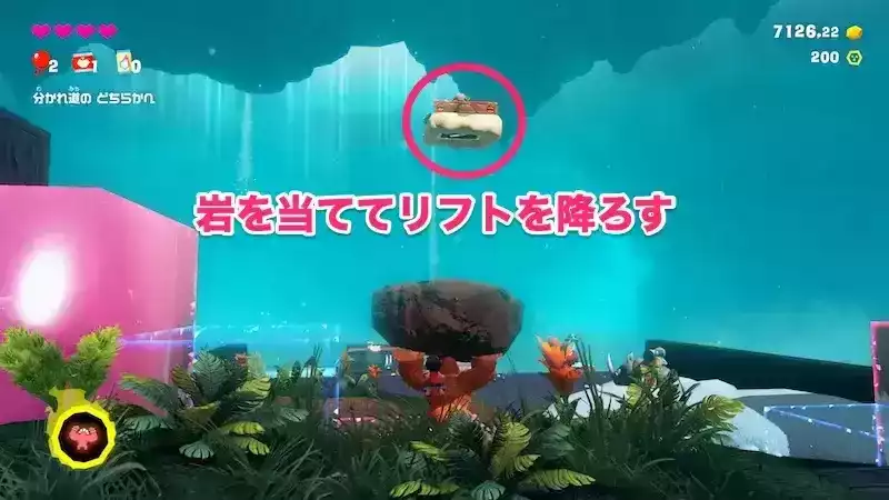 クランキーを降ろす