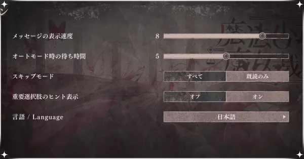 スキップやり方