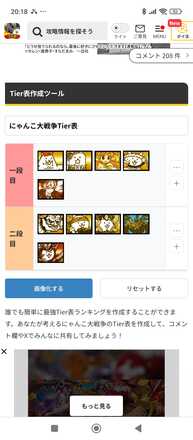 コメント画像