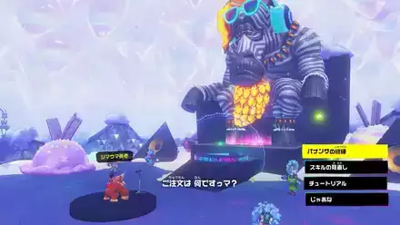 B501 氷河の階層のシマウマ長老