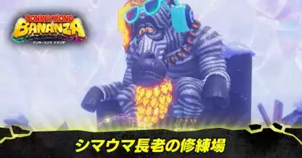 シマウマアイキャッチ