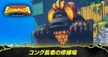 コングアイキャッチ