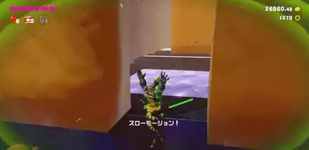 スローモーション